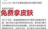 lol崩溃(lol崩溃怎么解决)