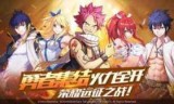 妖精的尾巴游戏下载_妖精的尾巴ps4游戏