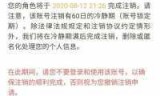 王者荣耀账号注销返钱(王者荣耀注销会退钱吗)