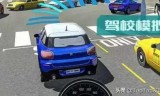 学车小游戏(学车小品台词)