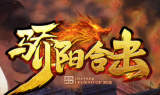 1.80骄阳合击星王+1传奇