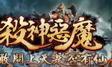 韩版杀神恶魔复古传奇手游