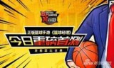 篮球经理单机_篮球经理单机游戏