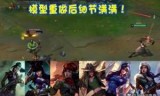 lol女警(lol女警一r秒人天赋)