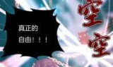 网游之绝世妖孽(网游之极品保镖)