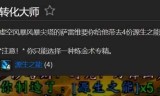 wow怀旧服调查炼金店(wow调查炼金店)