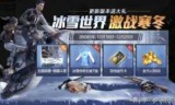 和平精英圣诞树在哪_和平精英圣诞模式在哪