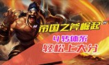 雷霆之怒出装(雷霆之怒1)