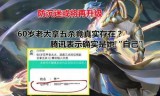 王者荣耀时间限制表(未成年游戏时间限制解除)