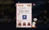 阴阳师手游吧(网易阴阳师官方贴吧)