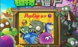 植物大战僵尸英文版下载(plantvszombie英文版)