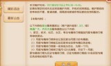 梦幻西游手游更新(梦幻手游版本更新)