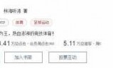 网游之无敌箭神(网游之诸天箭神)