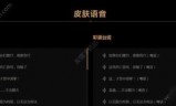王者荣耀语音包在哪里设置(王者荣耀局内语音设置)
