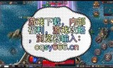 传奇手游发布网排行(传奇手游发布网新开服网站)