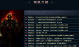 暗黑之魂三职业传奇手游
