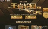 cf轮回活动(cf轮回活动2021)