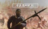 三国志12中文补丁_三国志12中文名字怎么输入