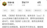 网游之金刚不坏(网游之骷髅也疯狂)