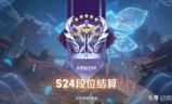王者荣耀段位继承规则(王者段位继承给钻石吗)