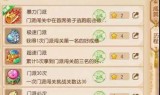 梦幻西游手游迷魂塔(勇闯迷魂塔怎么玩)