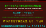 1.76九州小极品+6复古传奇