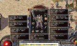 关于热血传奇怀旧版辅助的信息