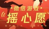 王者荣耀摇心愿(2020年王者心愿树活动)