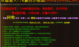 1.76经典老版本小极品复古传奇