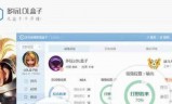 英雄联盟盒子下载(多玩lol盒子官方下载)