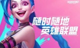 英雄联盟排位赛怎么进(英雄联盟排位赛段位表)
