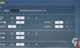 和平精英灵敏度设置(2021灵敏度设置最新)