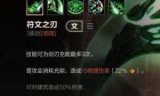 英雄联盟瑞文出装_英雄联盟手游瑞文什么时候出