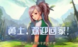 地下城与勇士手游公测时间(勇士最新消息)