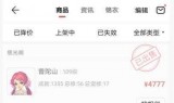 梦幻西游官网藏宝阁(梦幻西游2互通版官网)