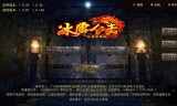 热血传奇英雄合击(热血传奇英雄合击sf)