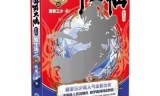 网游之血影修罗(网游之魔神修罗)