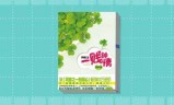 网游之一贱钟情(网游之一贱钟情苏笑)