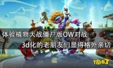 植物大战僵尸变态版小游戏(植物大战僵尸1中文单机版)