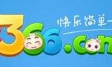 3366小游戏(3366小游戏大全免费)