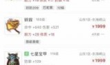 梦幻西游2要钱吗(梦幻西游之雷怒危机)