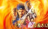 三国志12单机版下载(三国志12手机版安卓版)