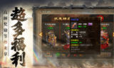 1.76神兔复古我本沉默三职业传奇手游