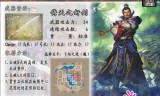 真三国无双4秘籍(三国无双4全宝物秘籍)