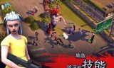 小游戏僵尸危机3(二人异地手机联机游戏)
