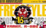 街头篮球最新版本(街头篮球客户端)