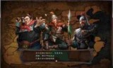 三国志11威力加强版隐藏要素全开_三国志11威力加强版攻略心得