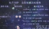 奇迹暖暖宫廷歌舞会(奇迹暖暖宫廷歌舞会2021)
