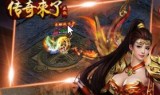 传奇四伏(传奇私服网)