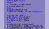 梦幻西游离焰明火珠(梦幻离焰明火珠攻略)